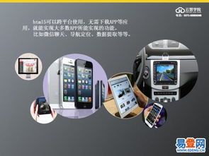 鄭州高新區(qū)易登網(wǎng)探秘 web前端開發(fā)培訓(xùn)學(xué)什么與軟件開發(fā)之路